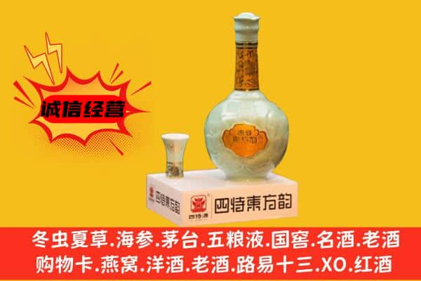 玉树上门回收四特酒