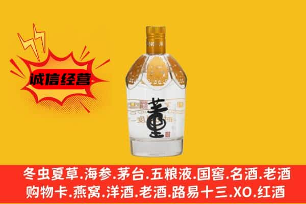 玉树上门回收老董酒