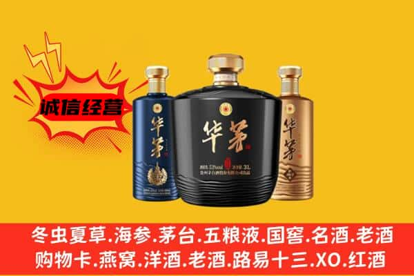 玉树上门回收华茅