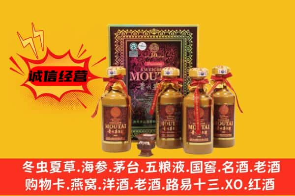 玉树上门回收50年份茅台酒