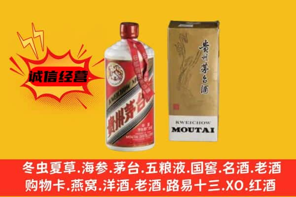 玉树上门回收铁盖茅台酒