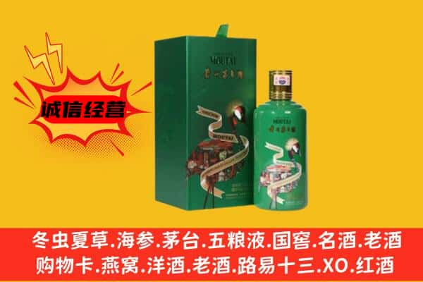 玉树上门回收出口茅台酒